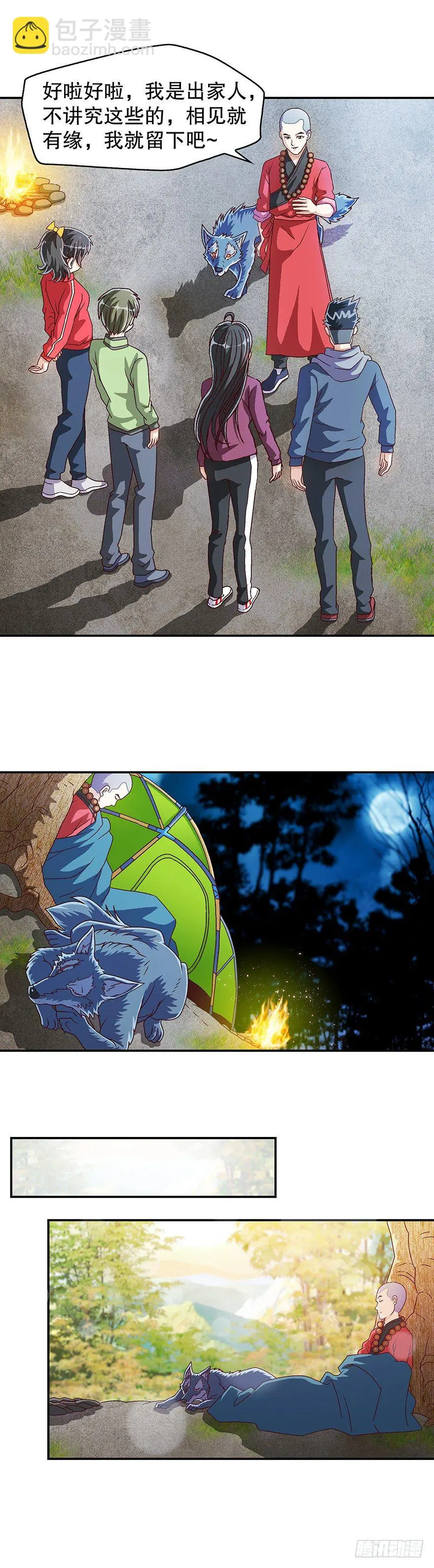 有钱了！3