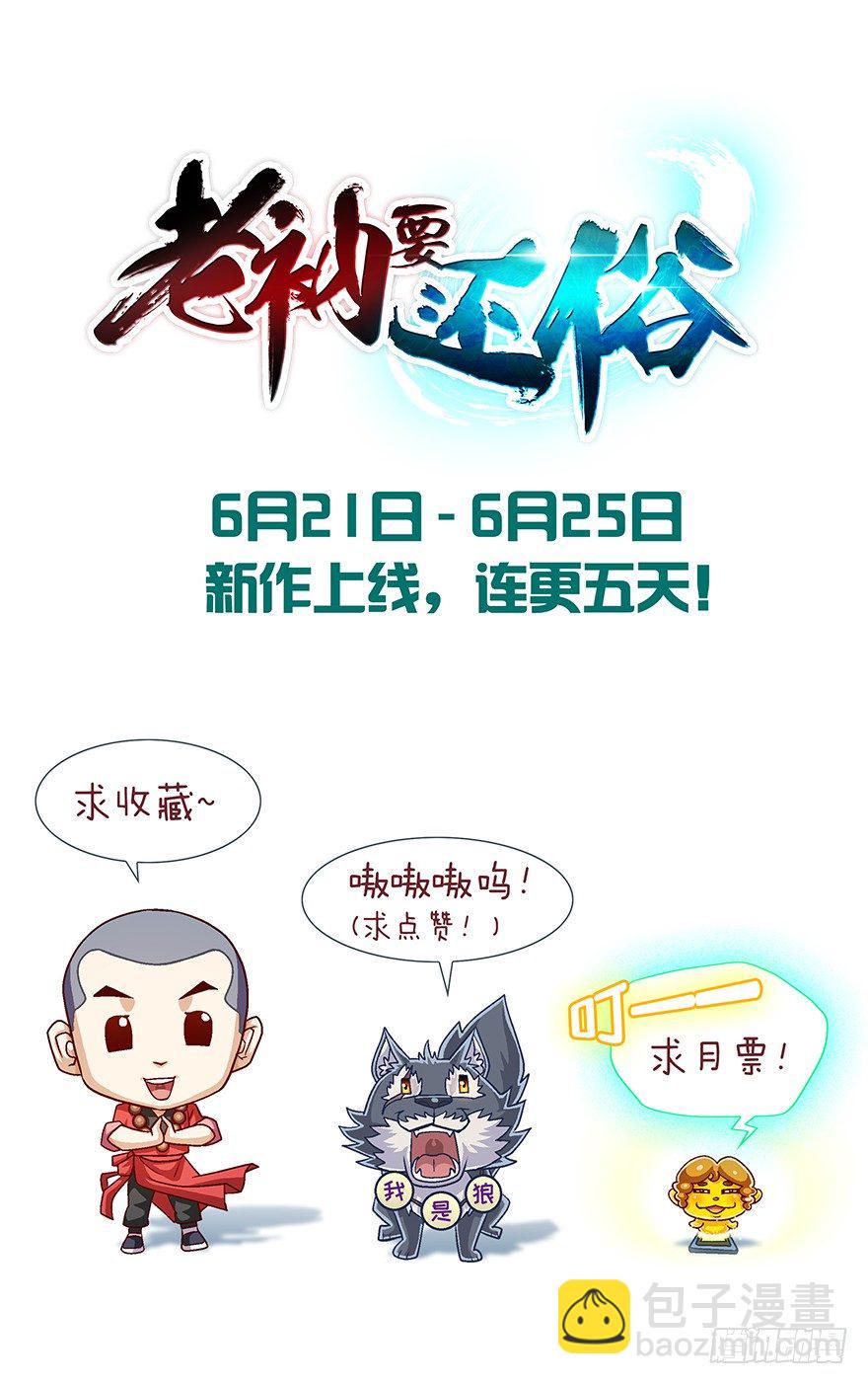 看破天机不能漏26