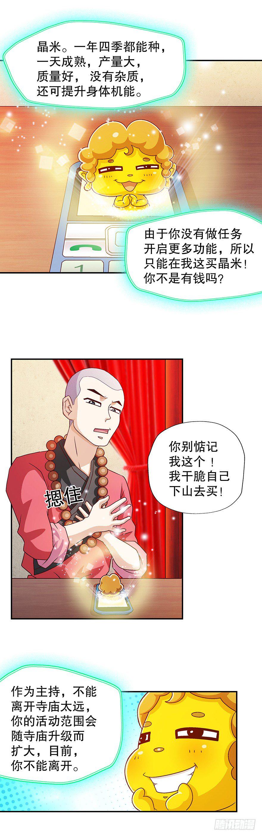 有钱了！18