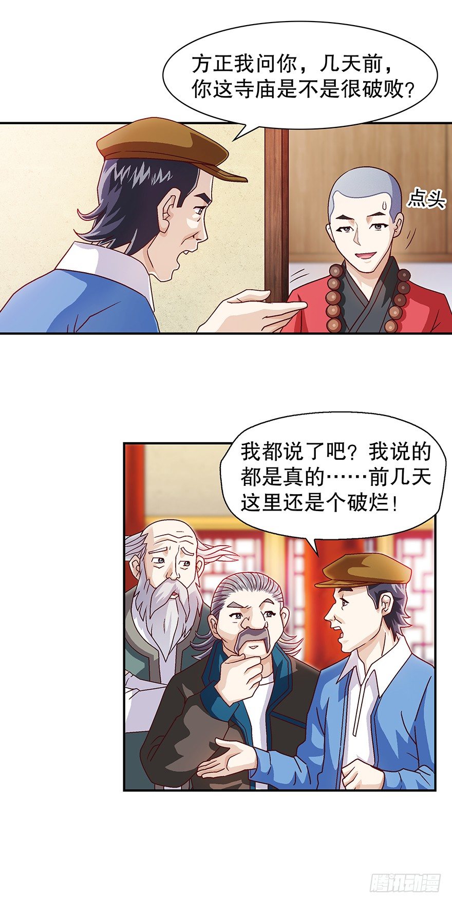 好香啊……21