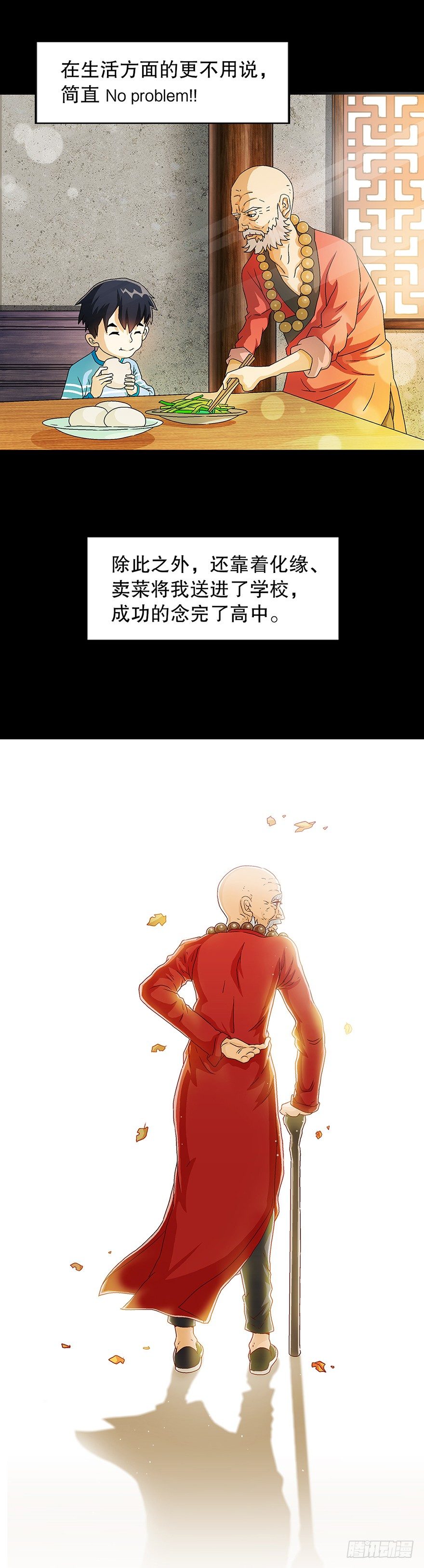 山中有座庙15