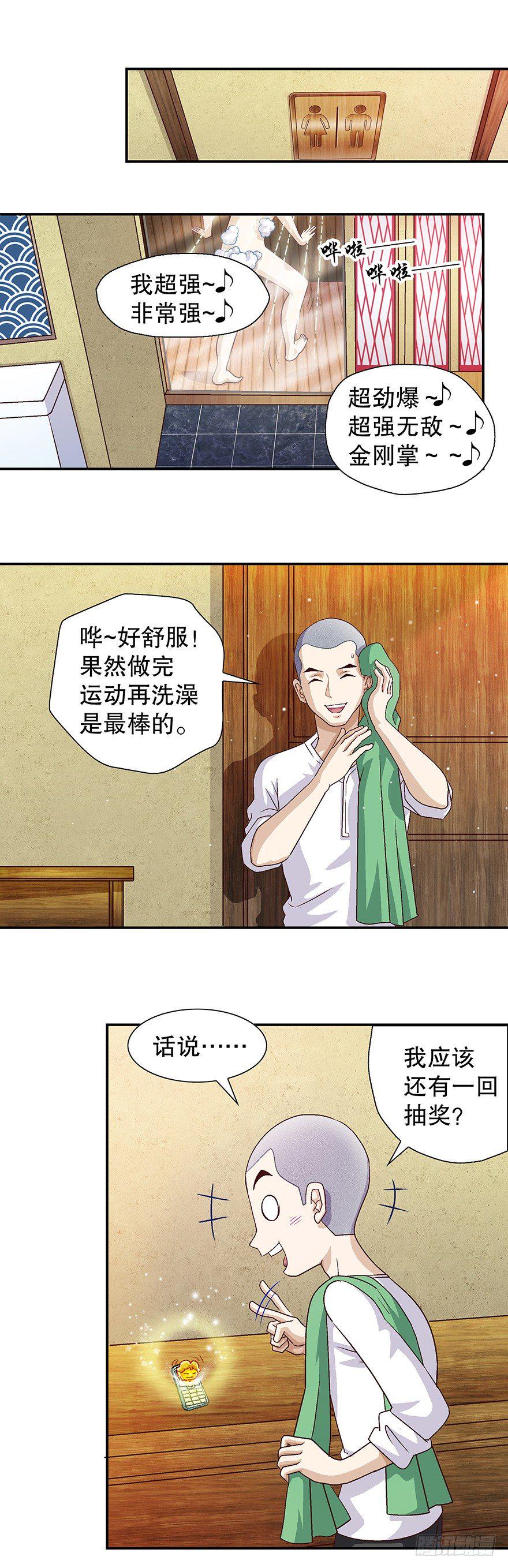 变强了！21
