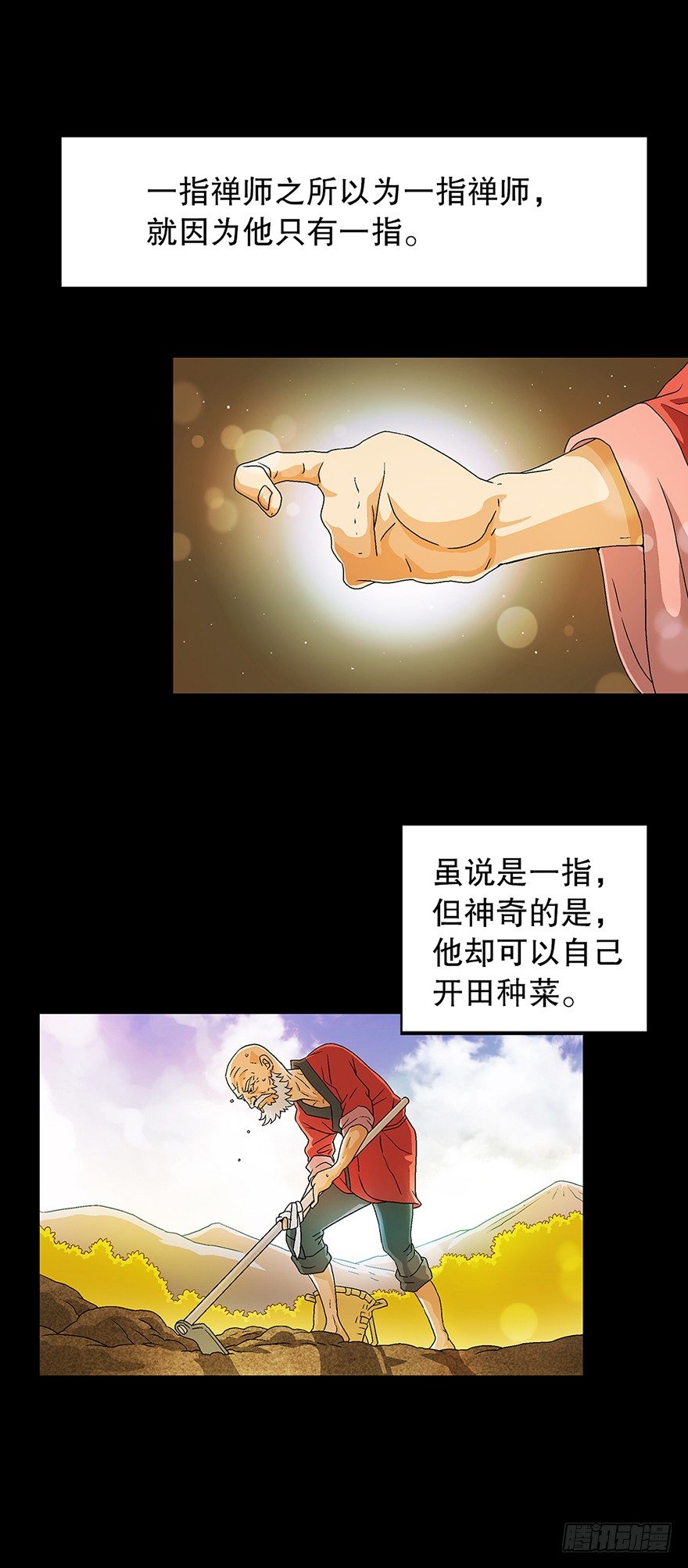 山中有座庙14
