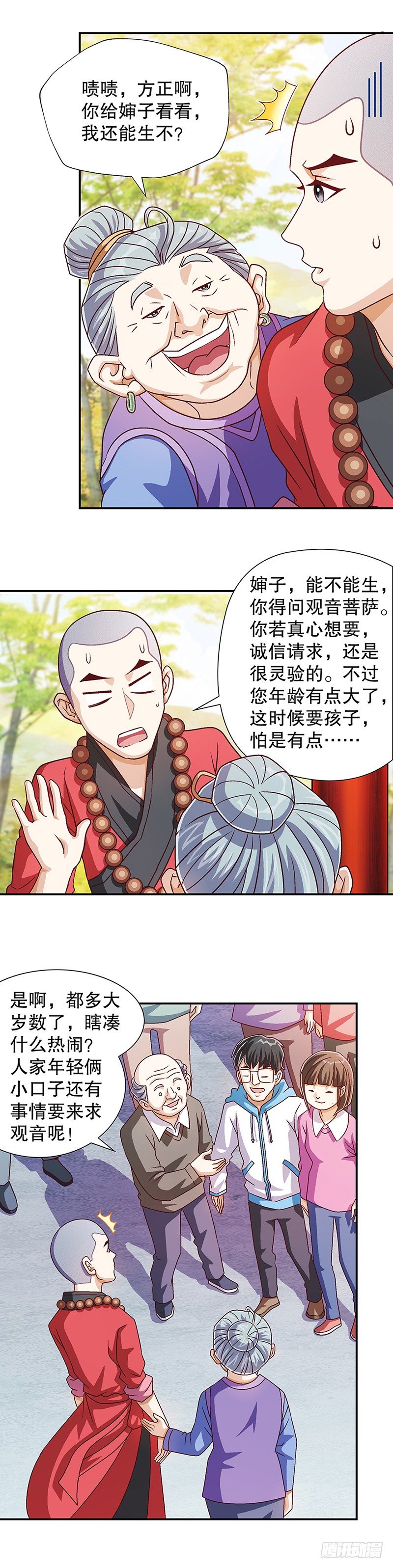 两条！两条！6