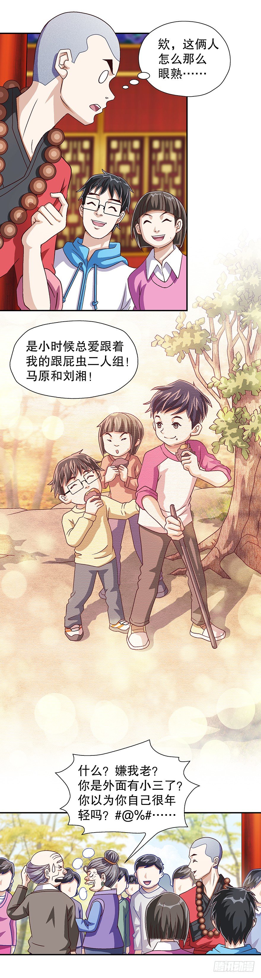 两条！两条！7
