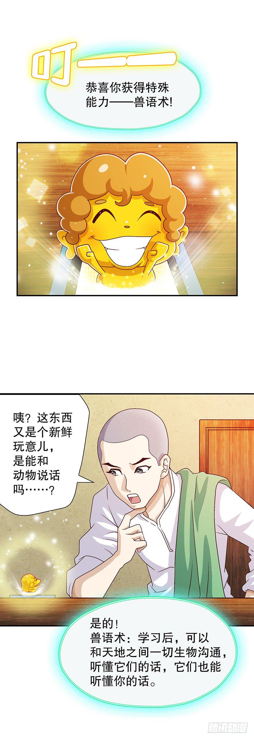 变强了！23