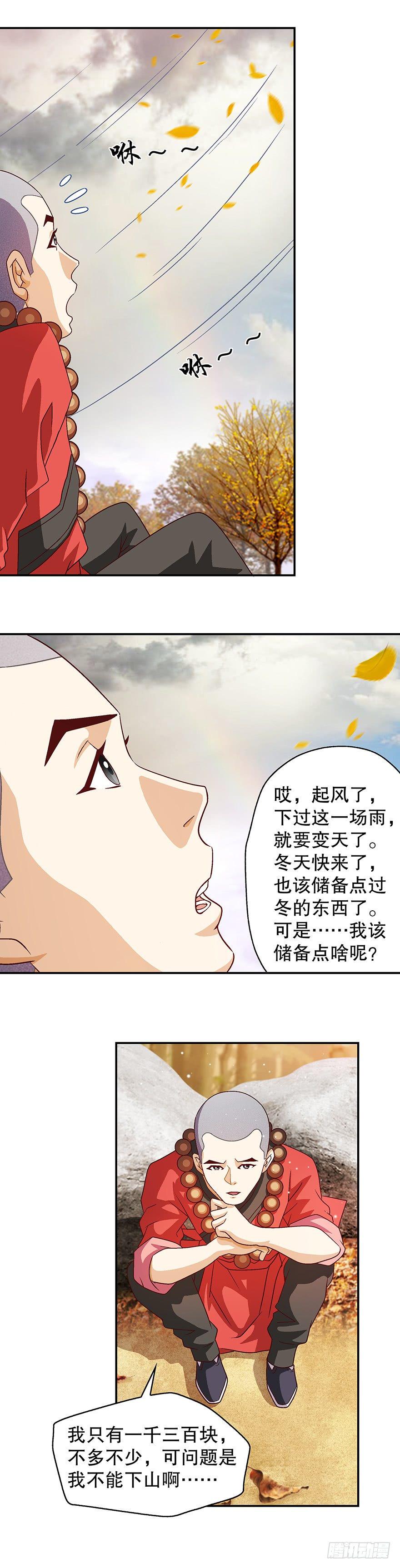 穷啊！14