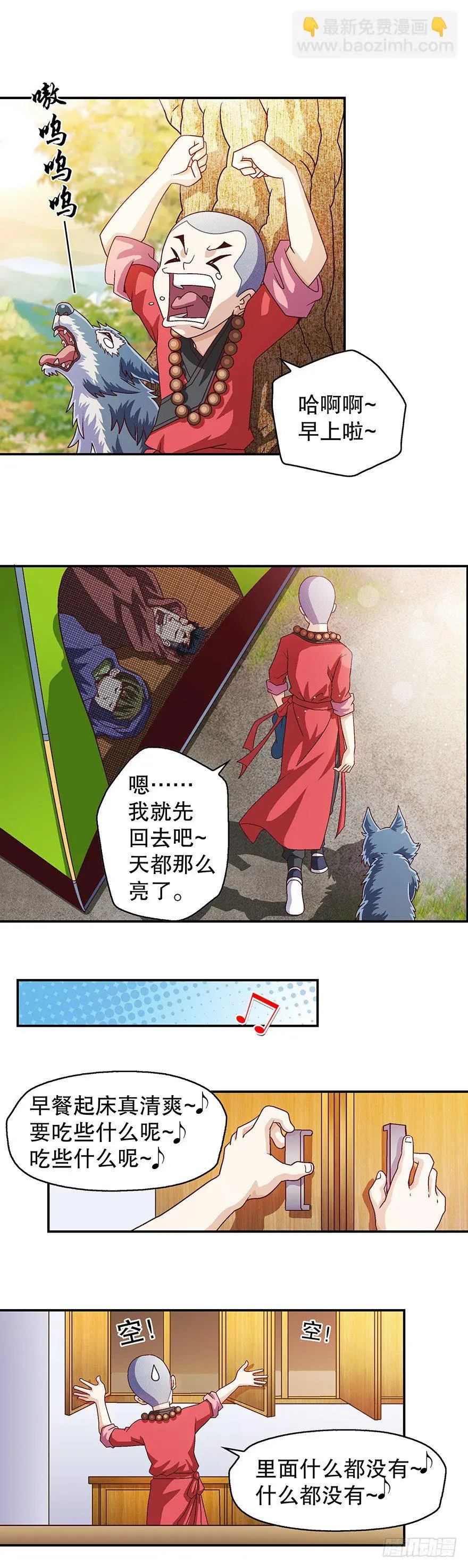 有钱了！4