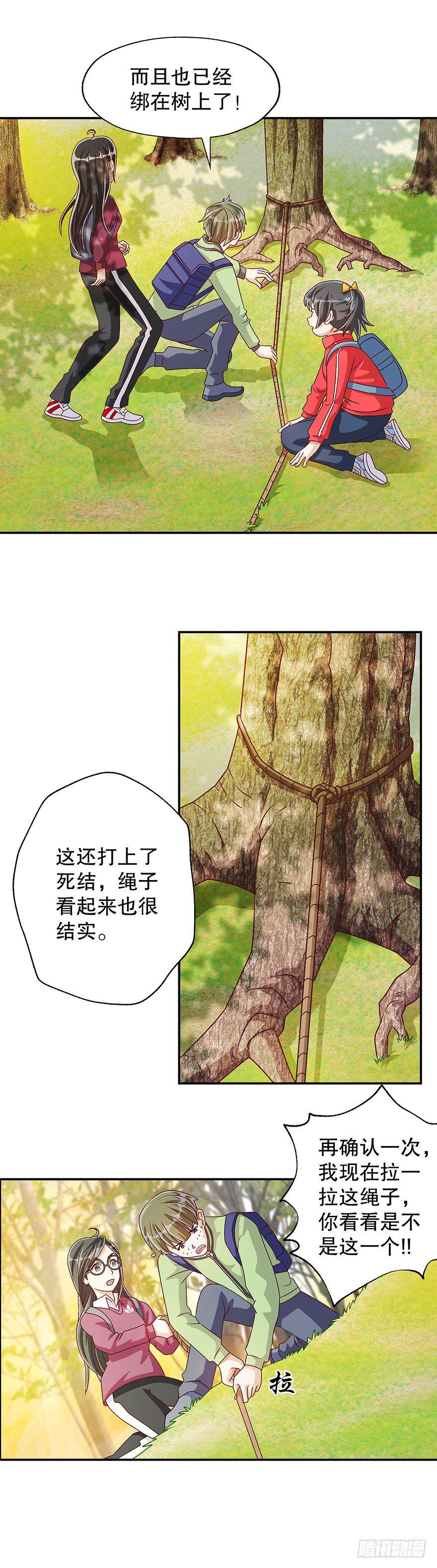山中有狼3