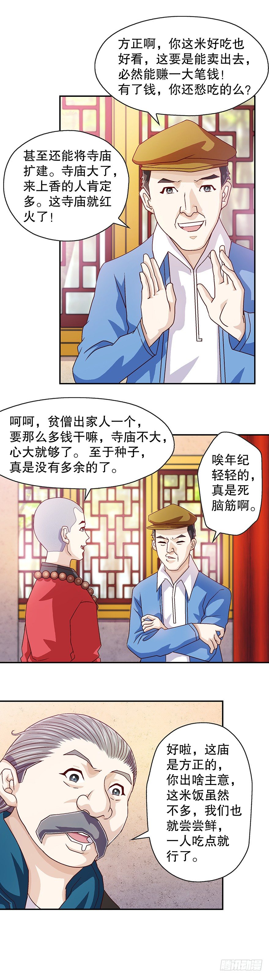 一本正经的胡扯16