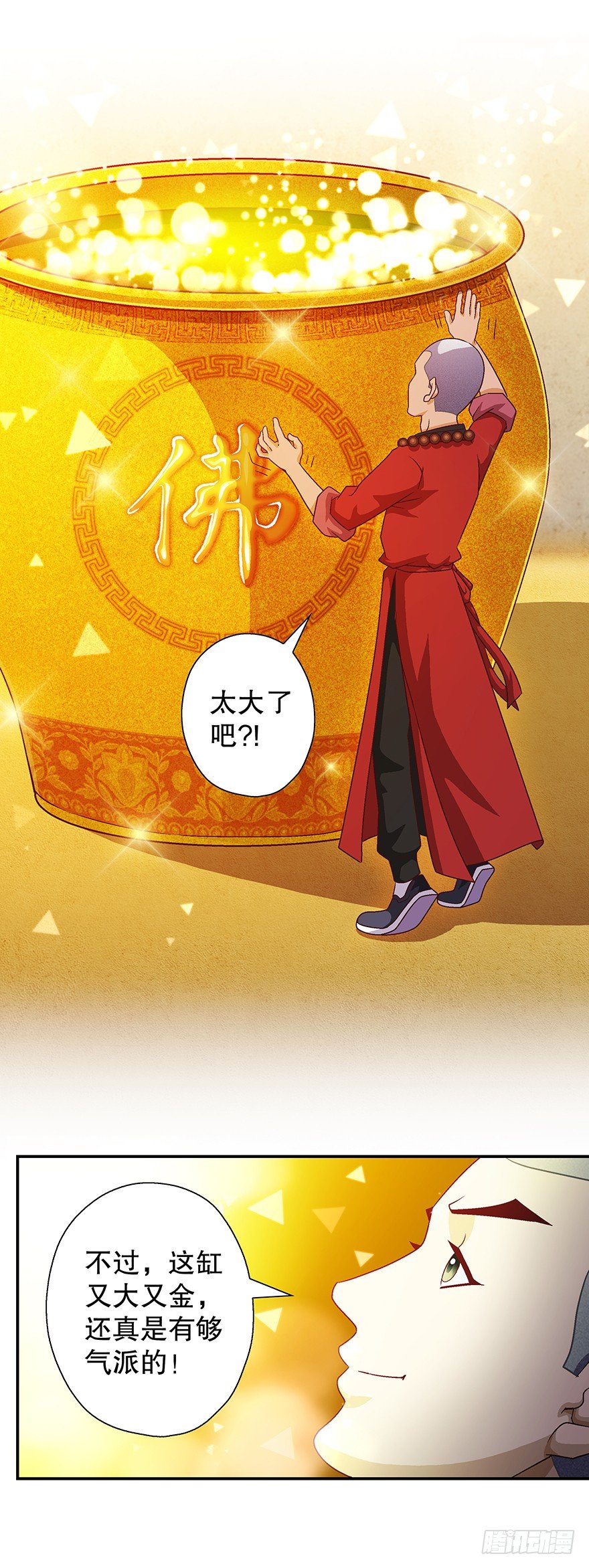 两条！两条！16