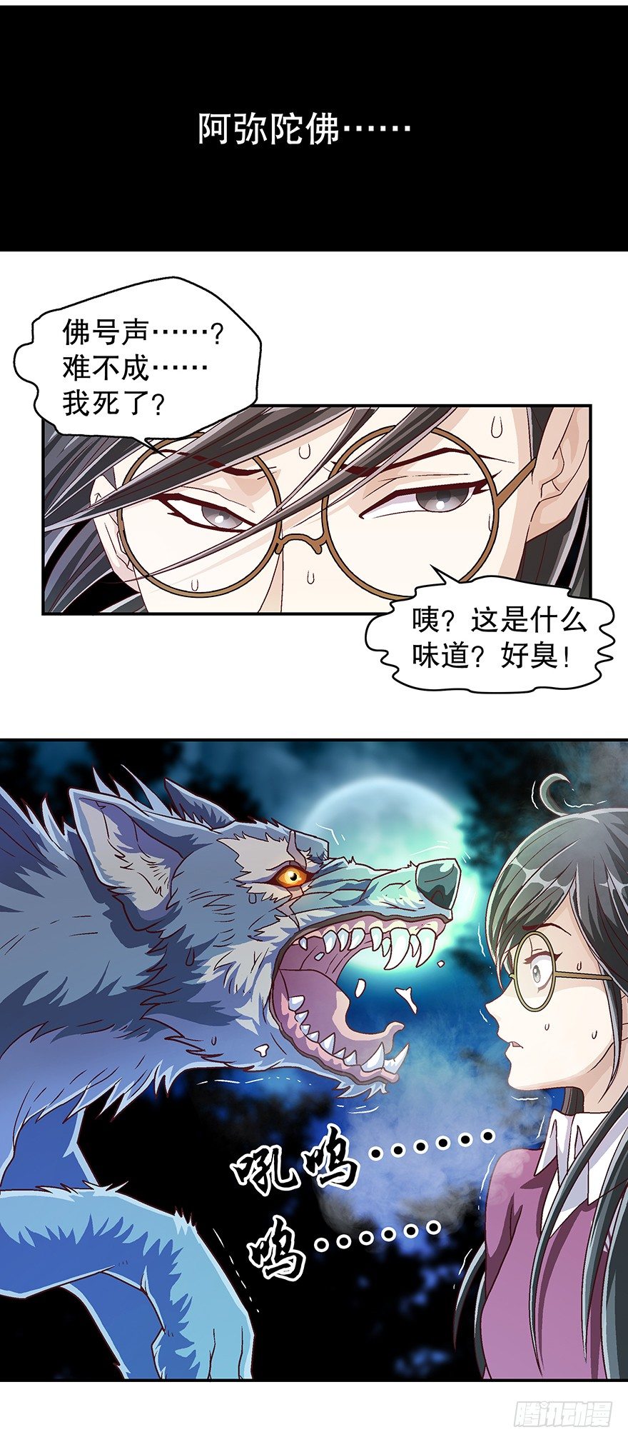 大师与狼10
