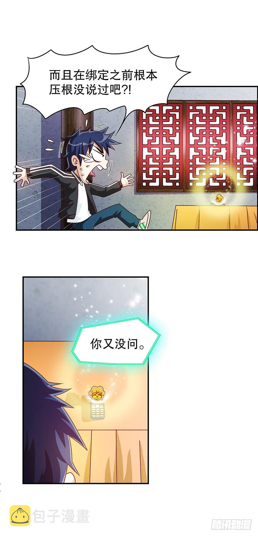佛祖系统10