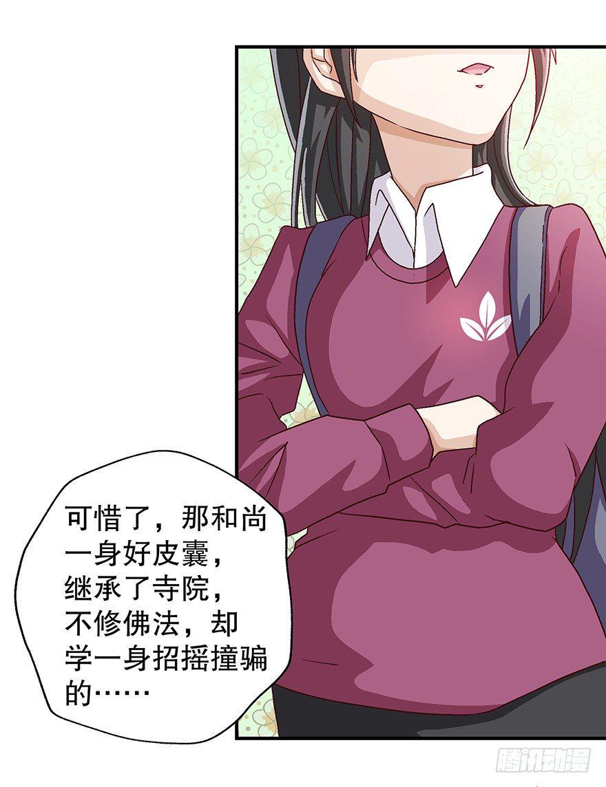 看破天机不能漏24