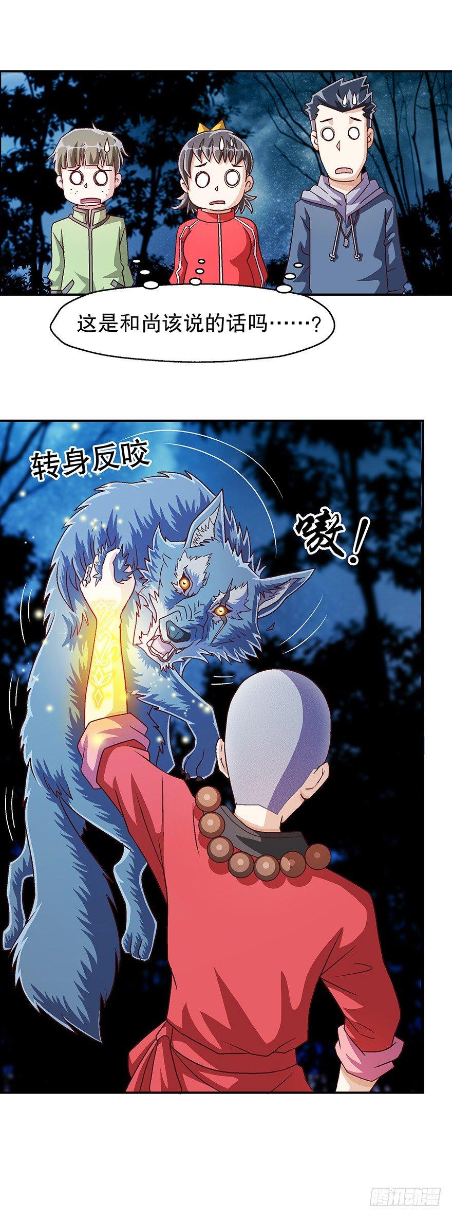大师与狼12