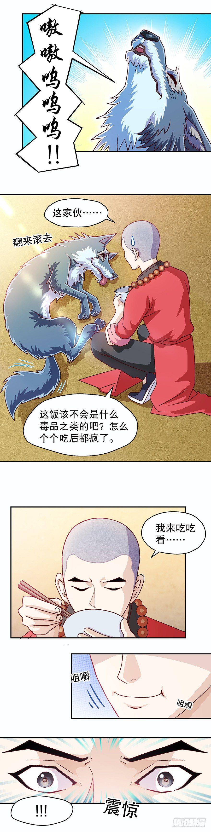 后悔啊！12