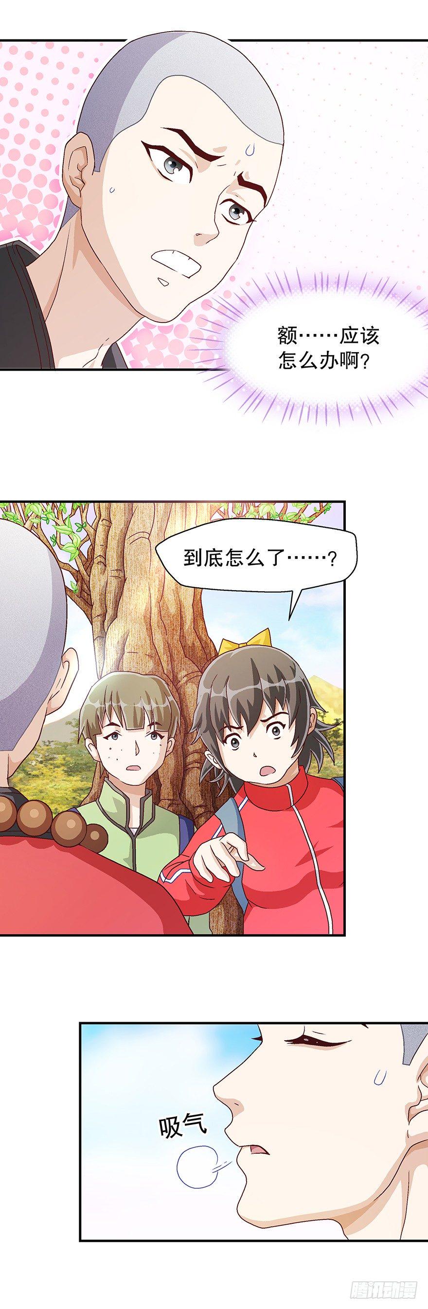 看破天机不能漏17