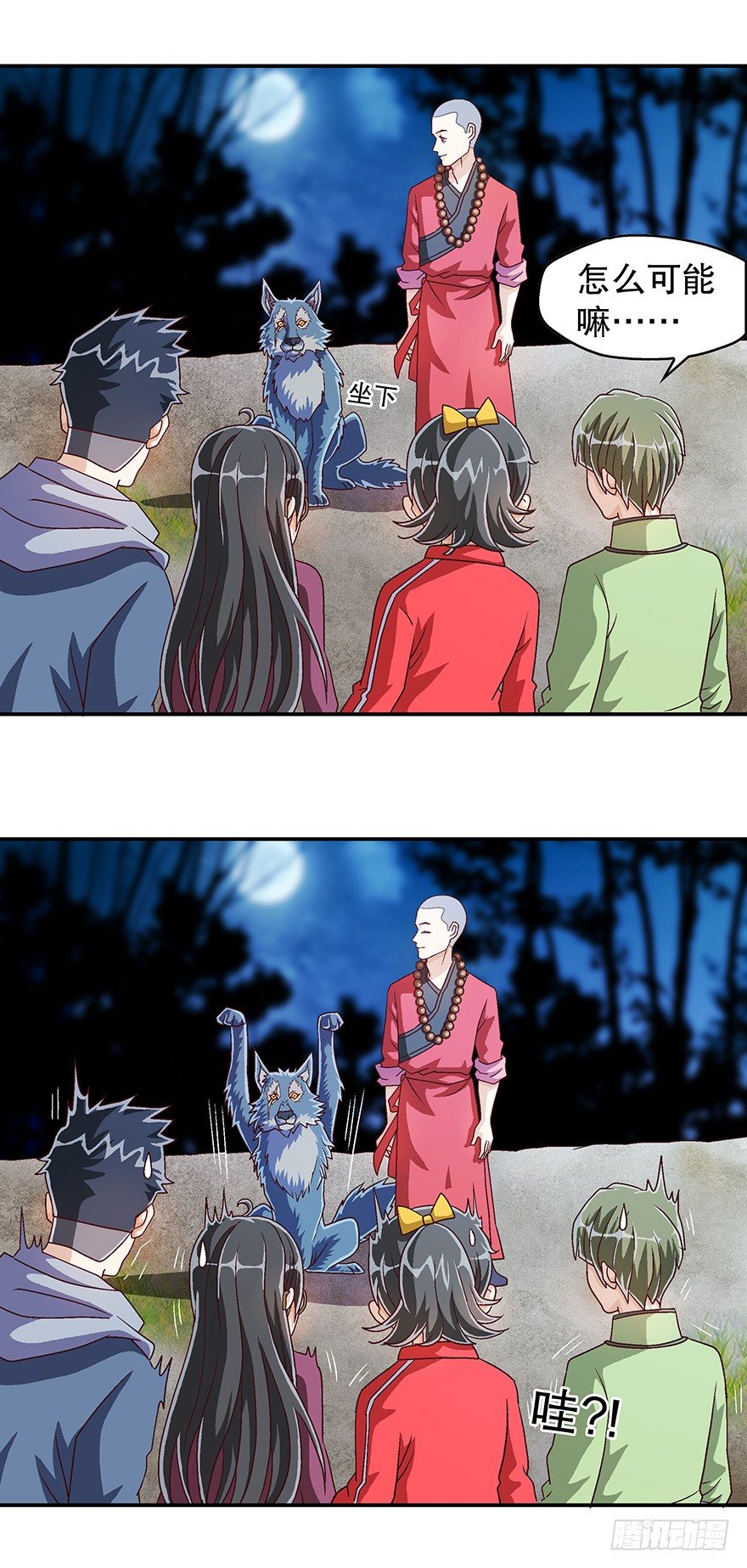 大师与狼18