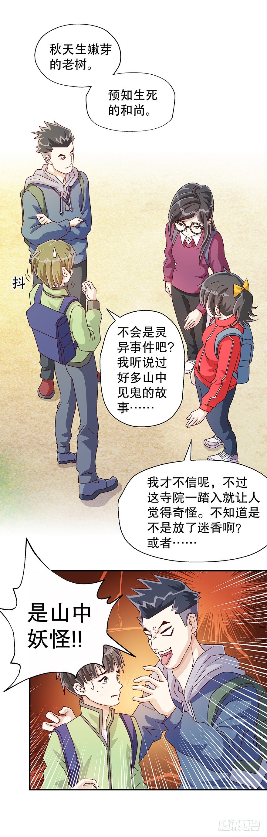 危机11