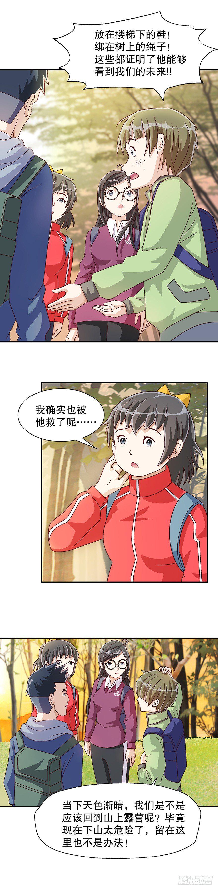 山中有狼9