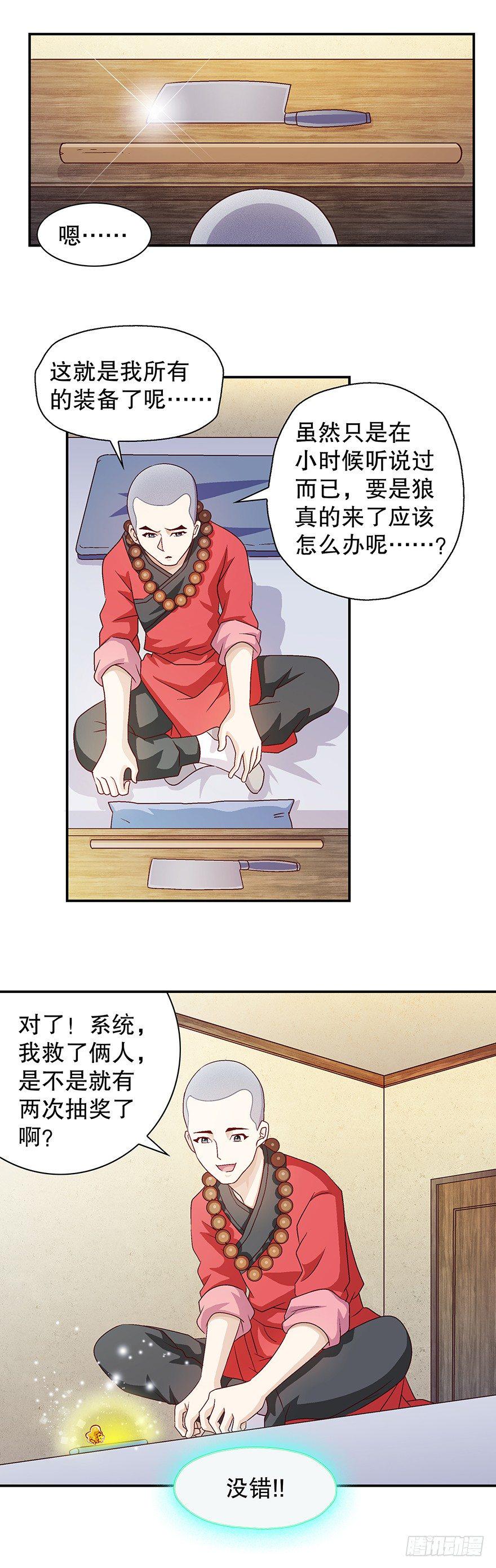 山中有狼19