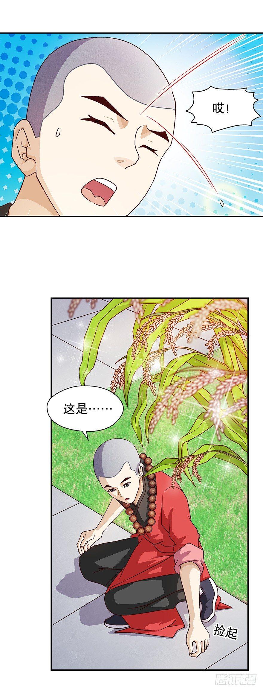 好香啊……6