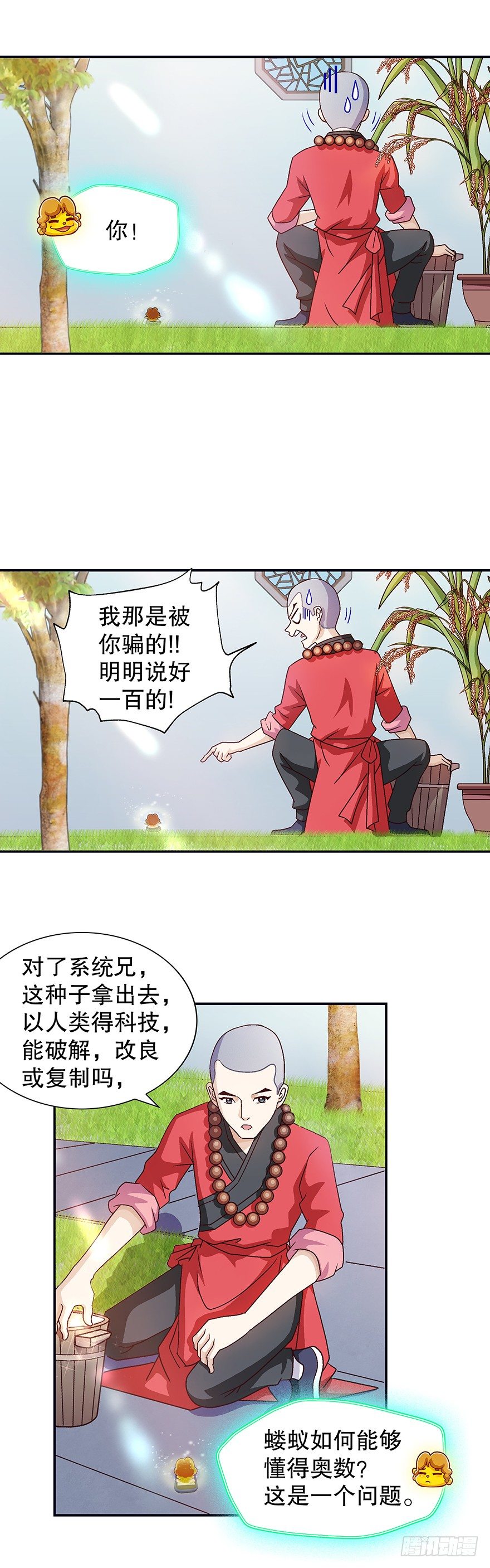 好香啊……9