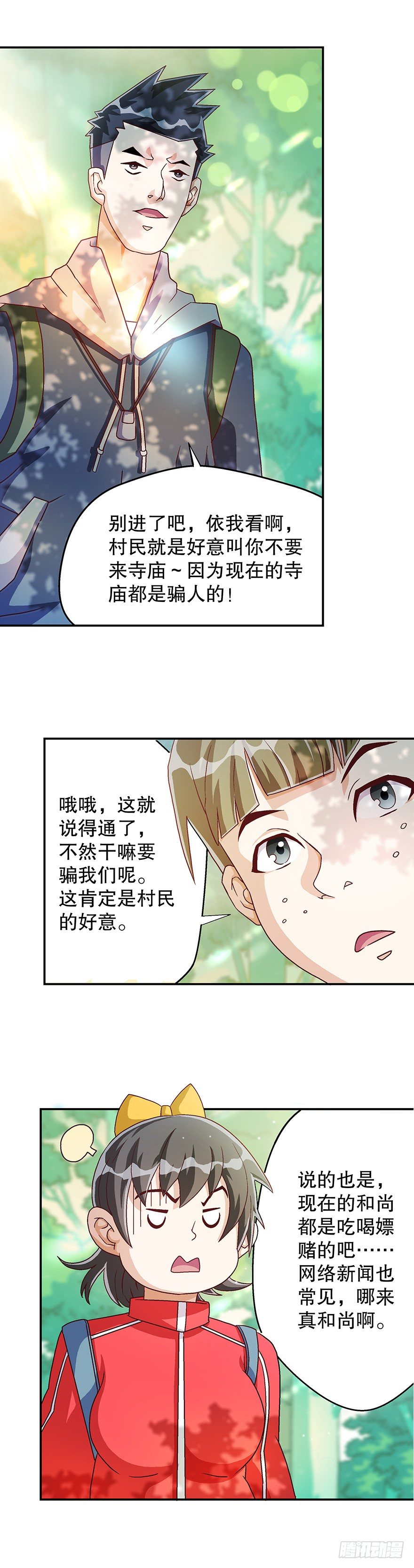 天眼25