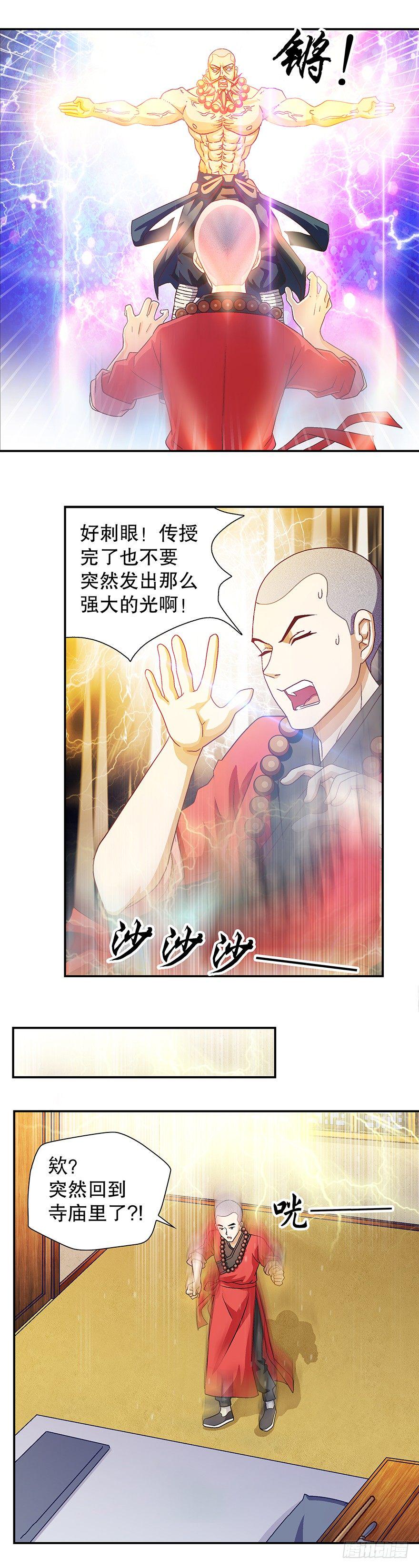 变强了！19