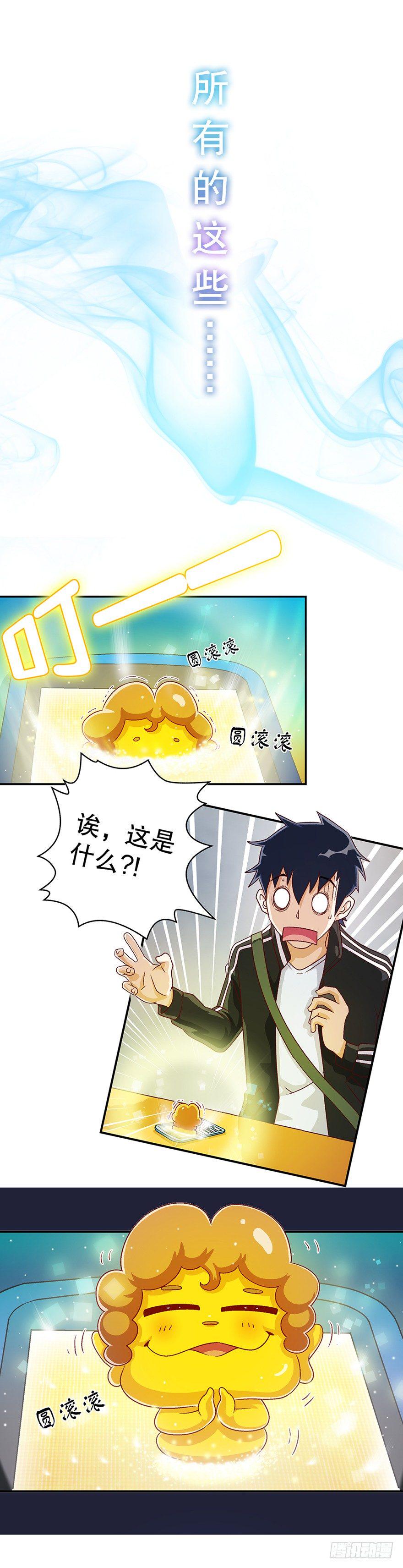 预告3