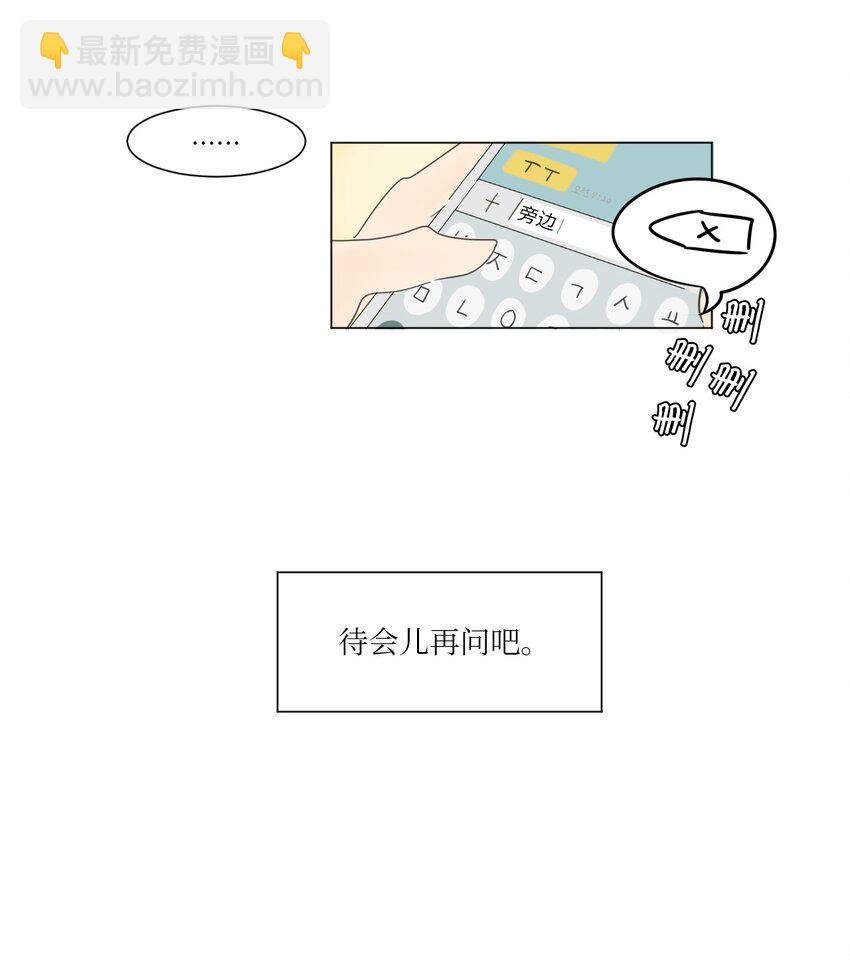 02 你的身上有香气15