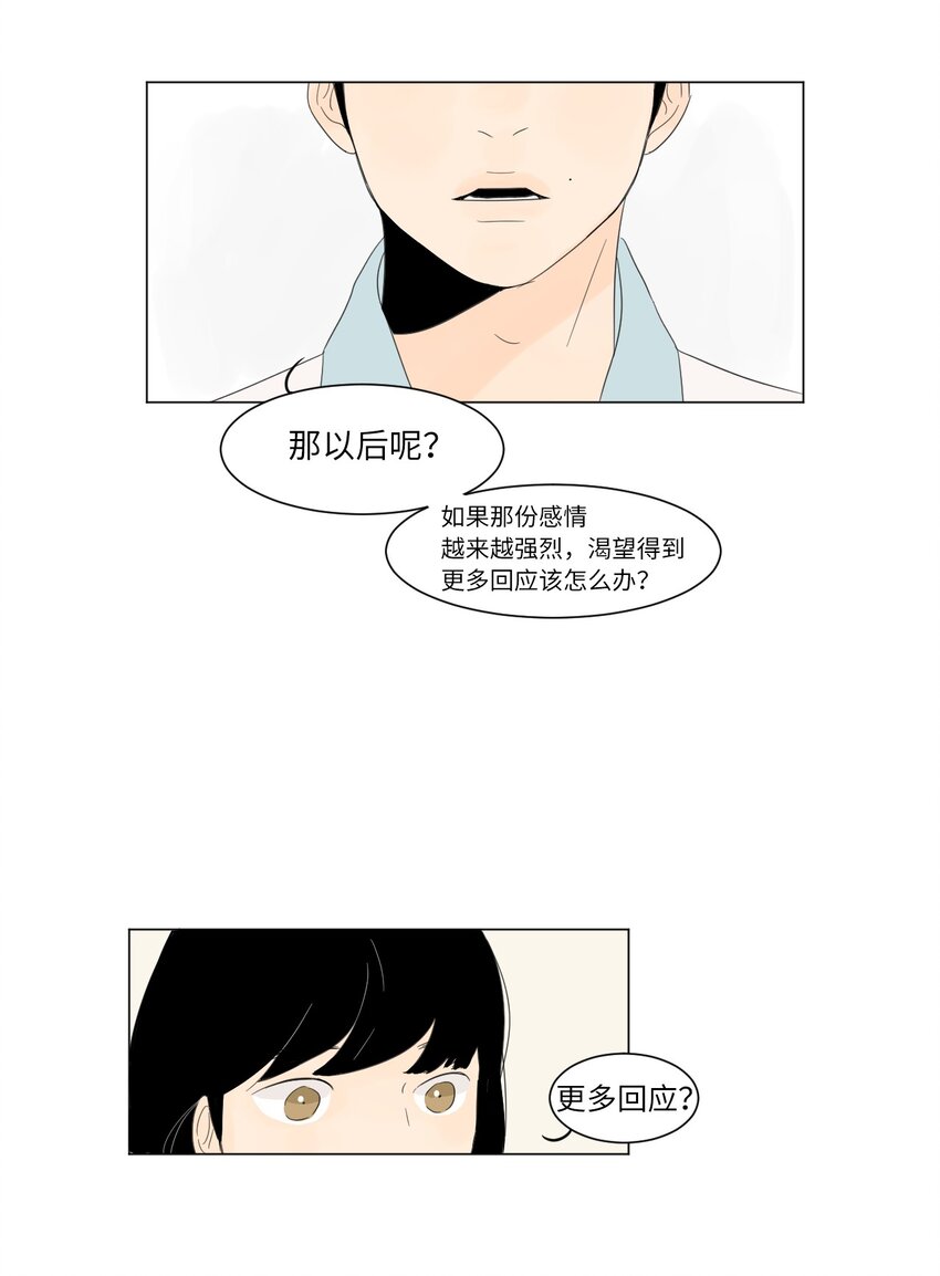 03 倾听29