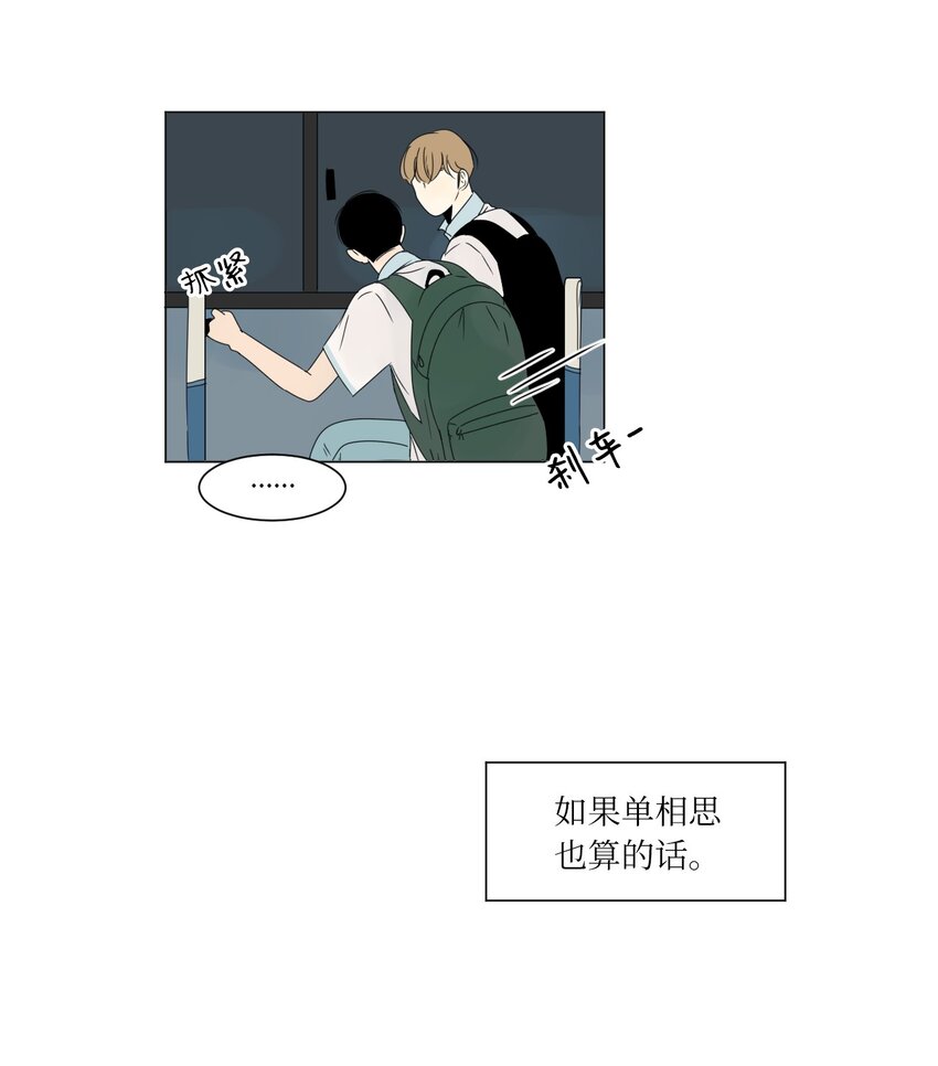 06 暗恋32