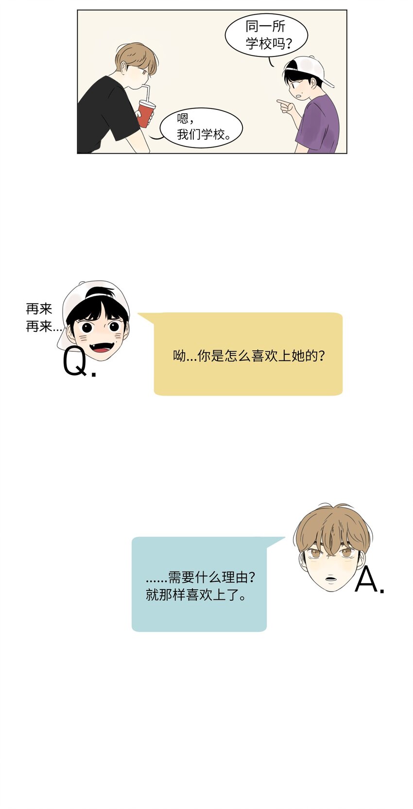 08 恋爱盟友30