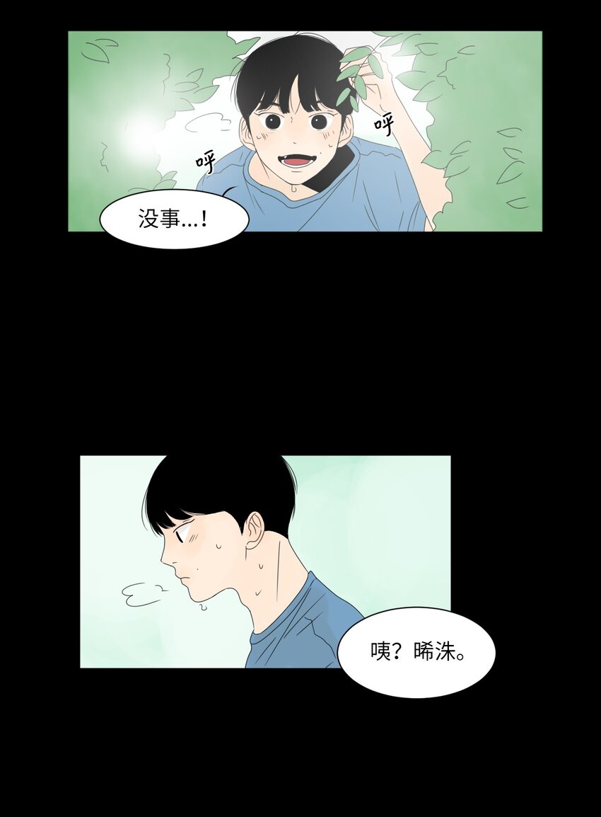 02 你的身上有香气1