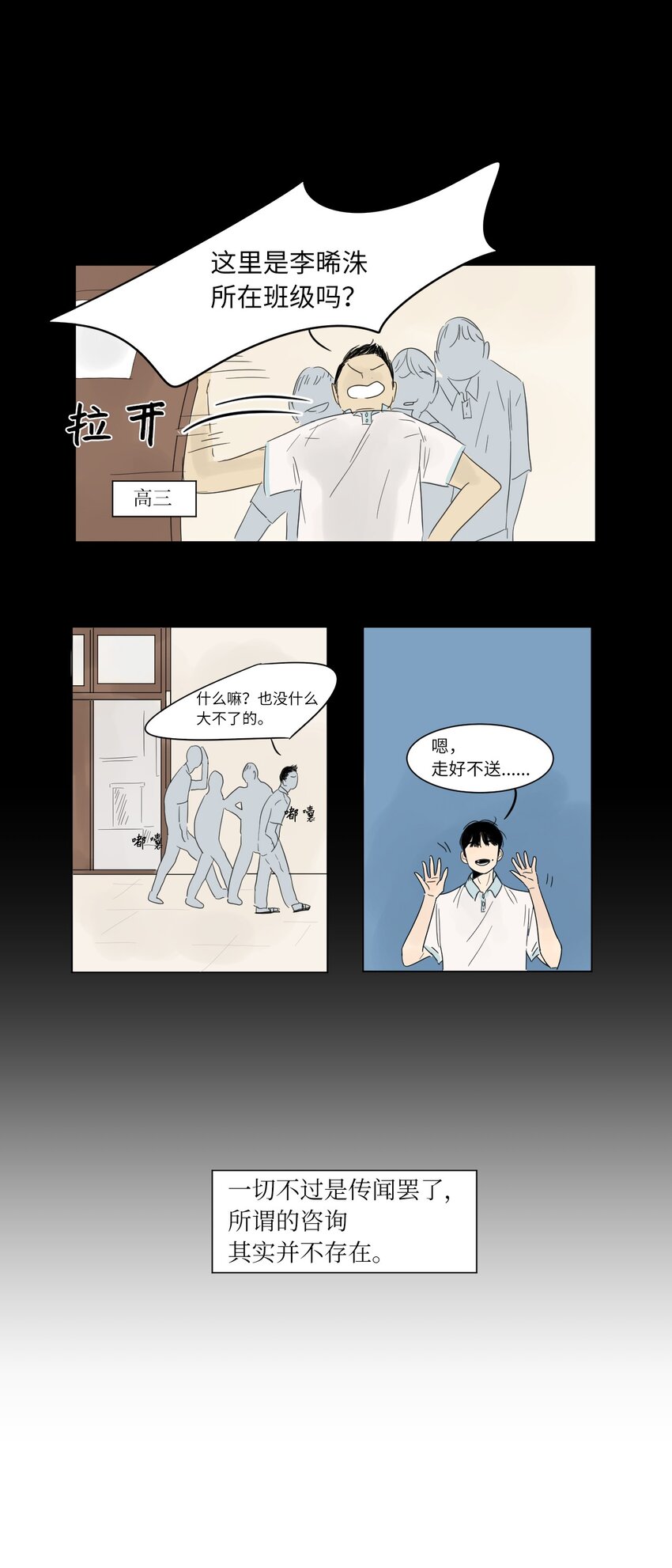 03 倾听12