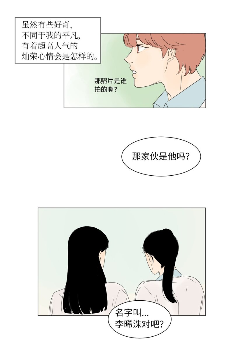 01 喜欢到底是什么？38