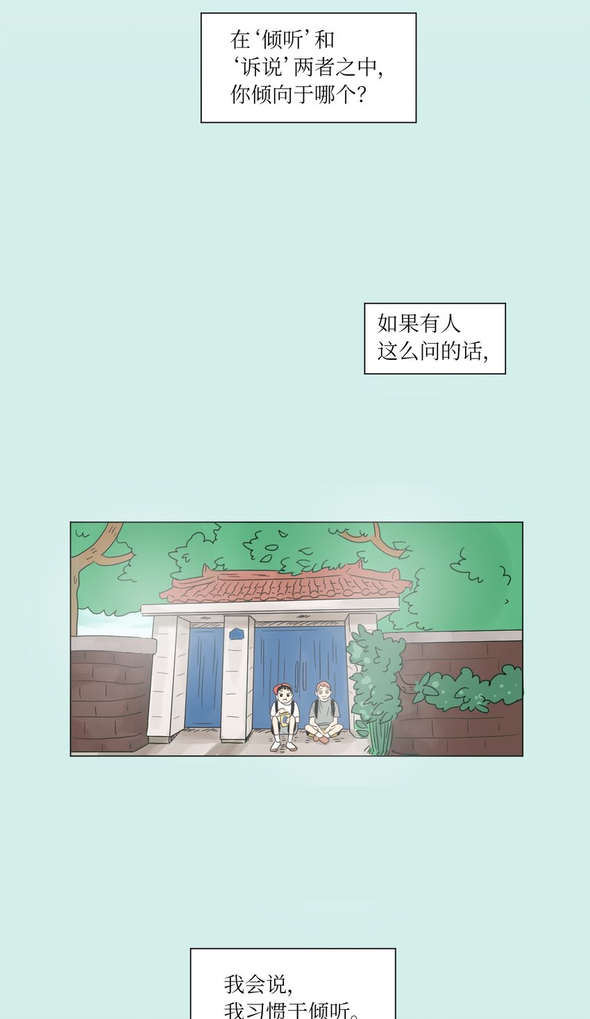 02 你的身上有香气33