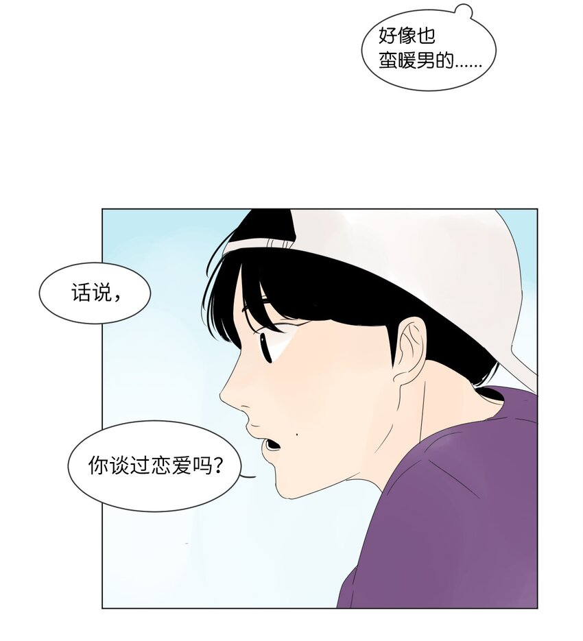 08 恋爱盟友21