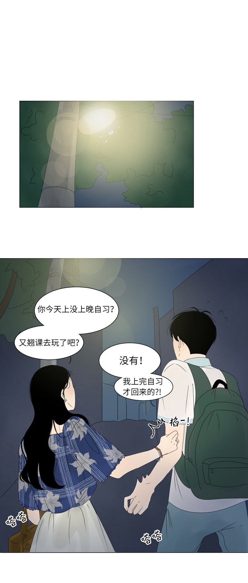 07 互相倾诉13