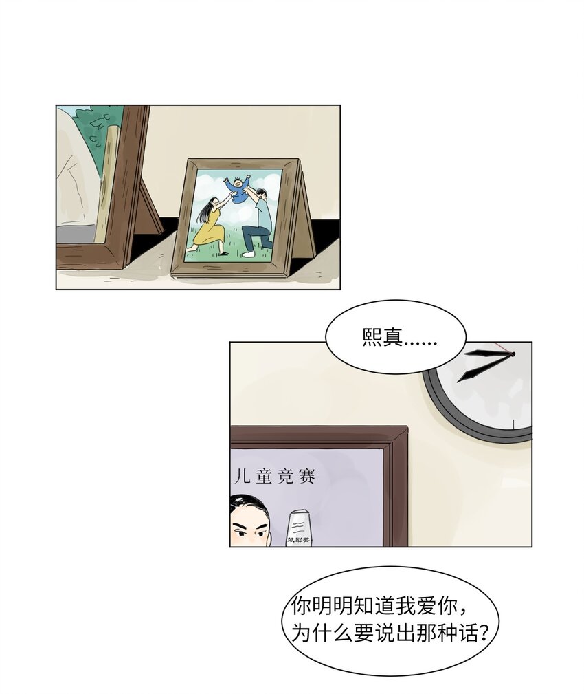 01 喜欢到底是什么？0