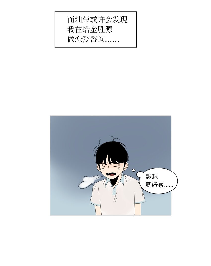 13 换座位42