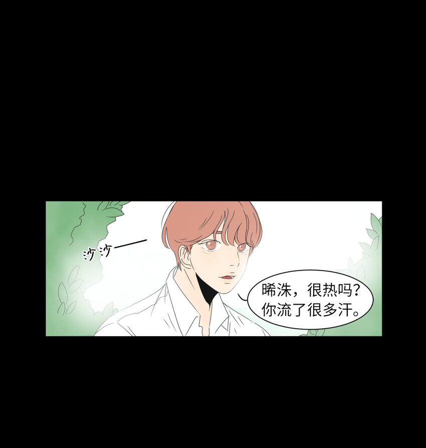 02 你的身上有香气0