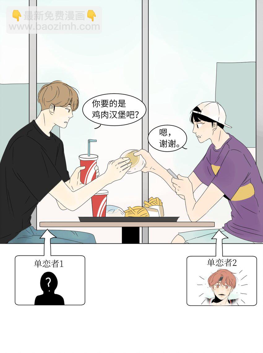 08 恋爱盟友8