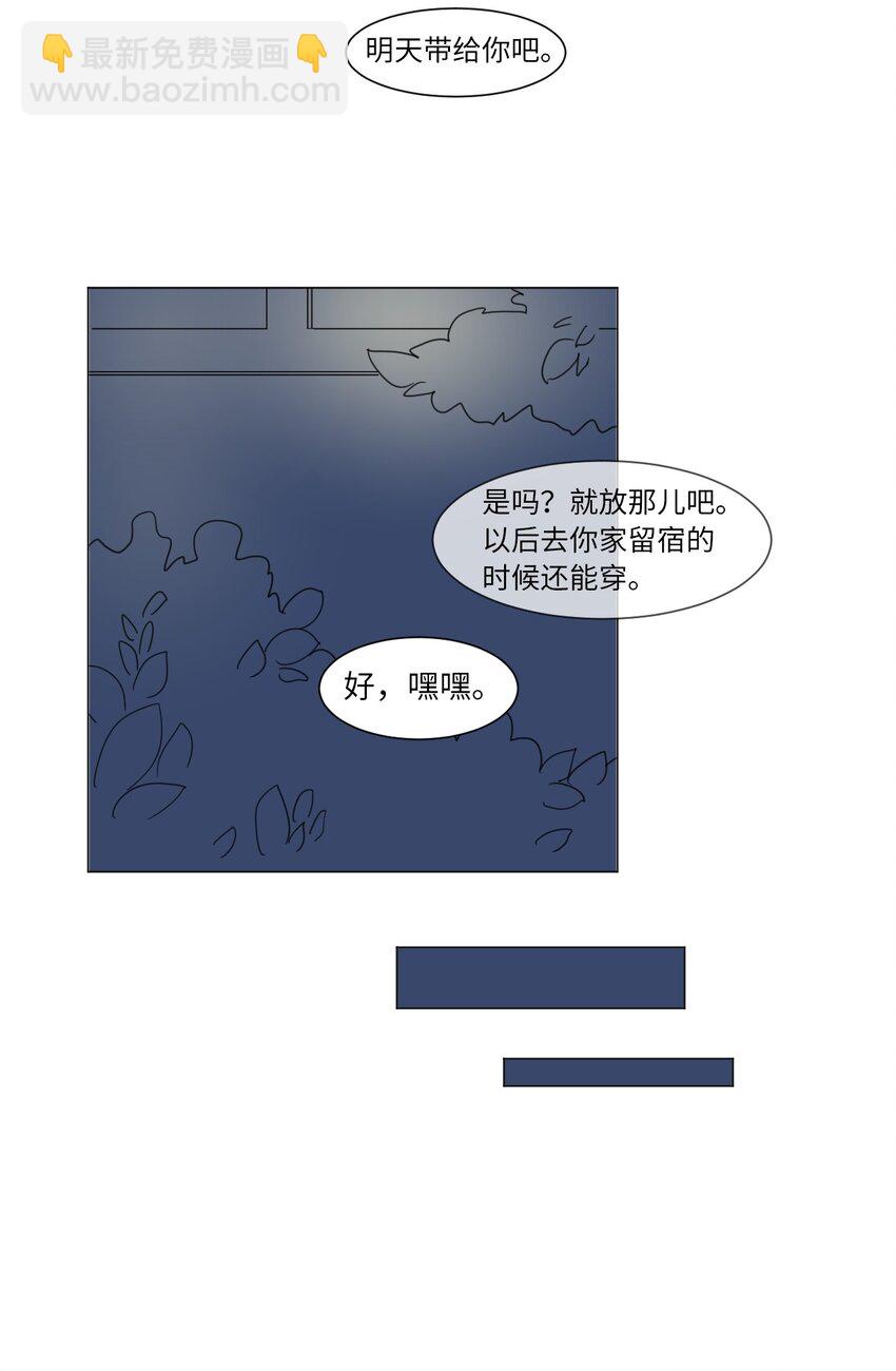 01 喜欢到底是什么？26