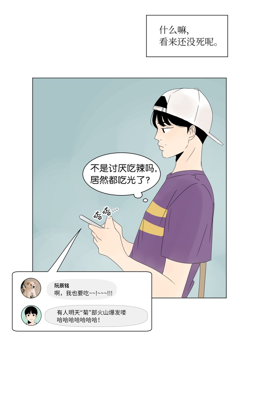 08 恋爱盟友4