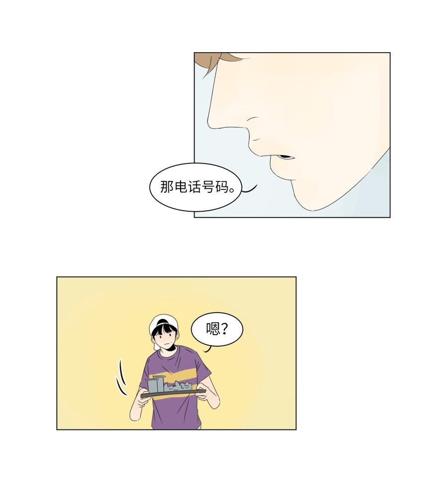 08 恋爱盟友48