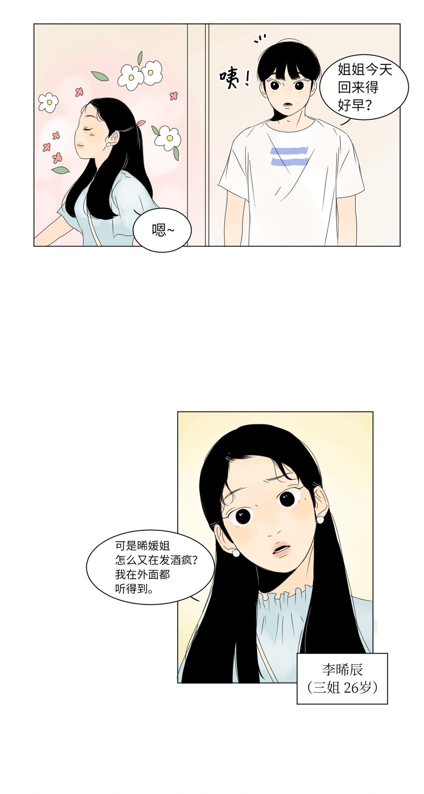 01 喜欢到底是什么？11