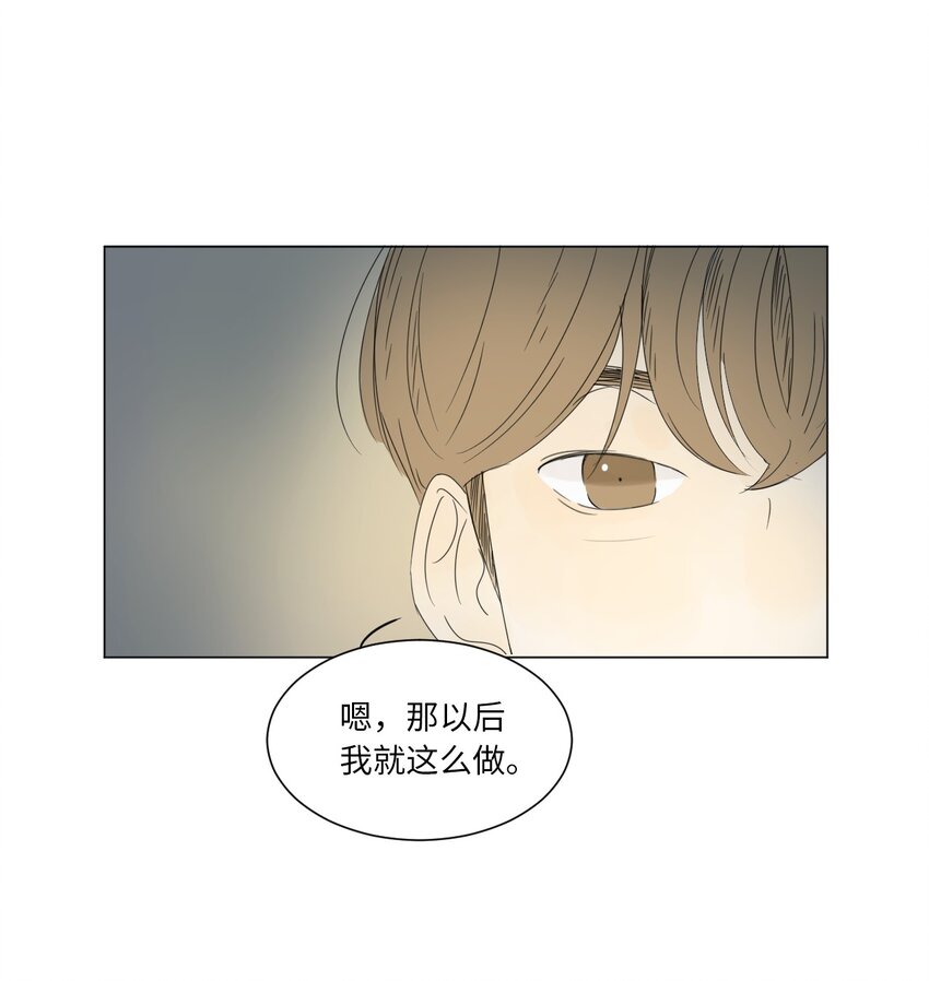 07 互相倾诉42