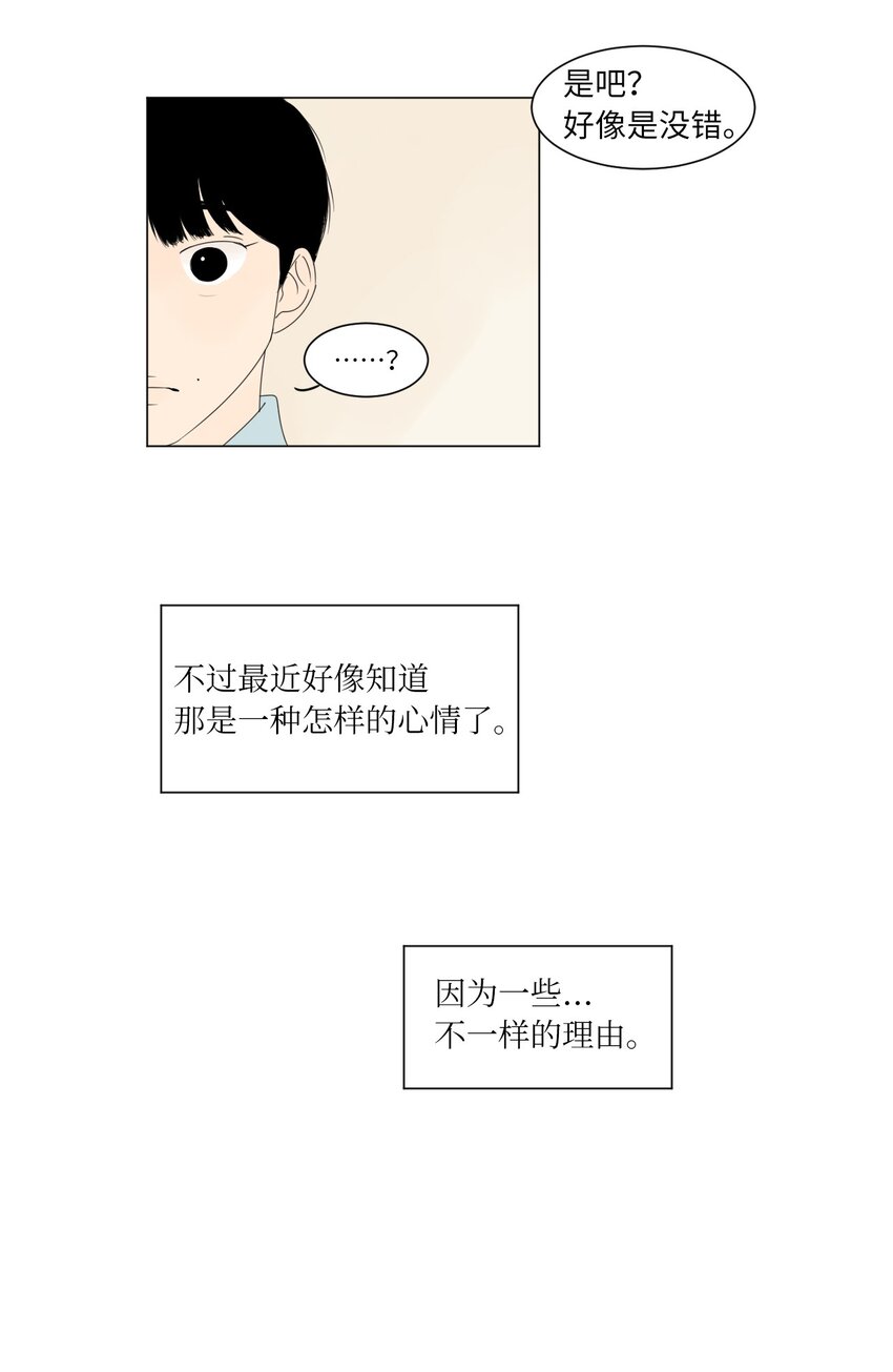 01 喜欢到底是什么？39